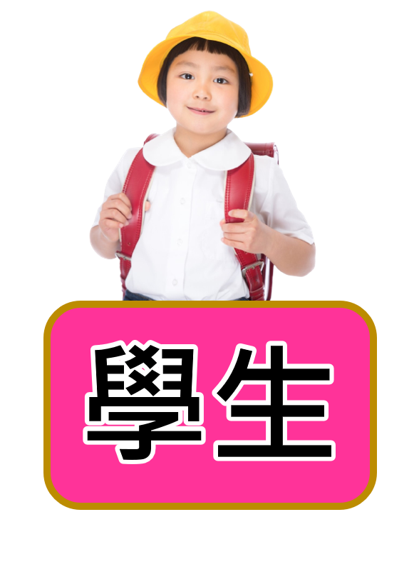 student