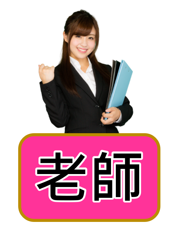 teacher