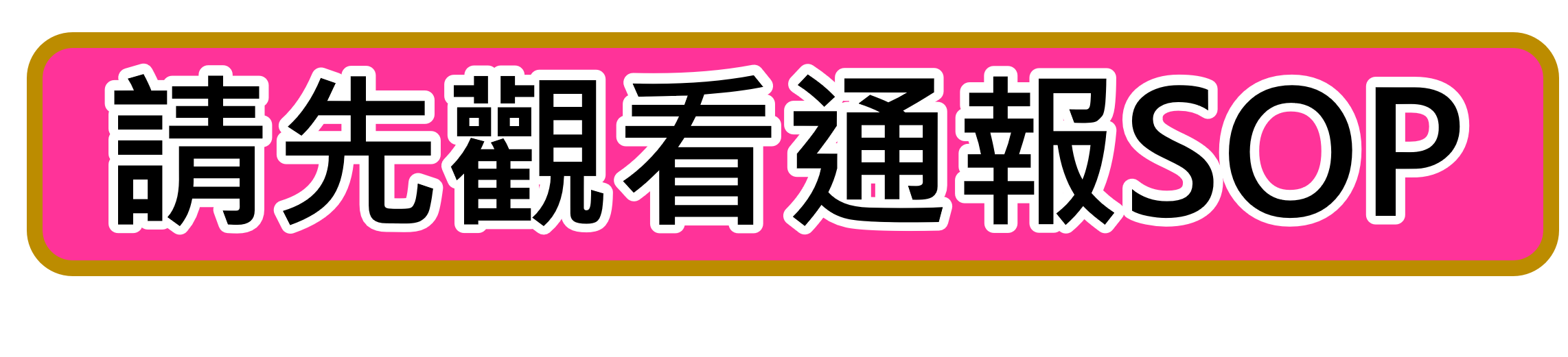 view_sop